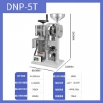 压片机DNP-5T