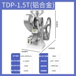 压片机TDP1.5T-铝合金