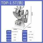 压片机TDP1.5T-铁