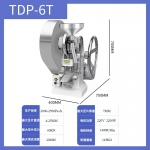 压片机TDP6T